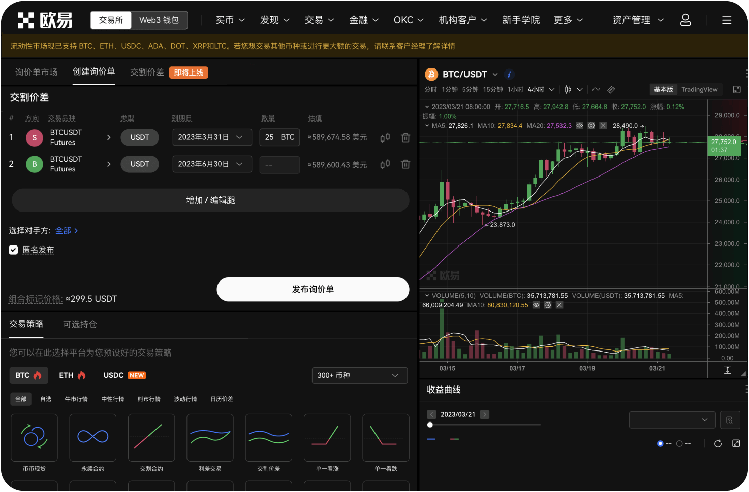 如何查询场外交易平台的监管牌照